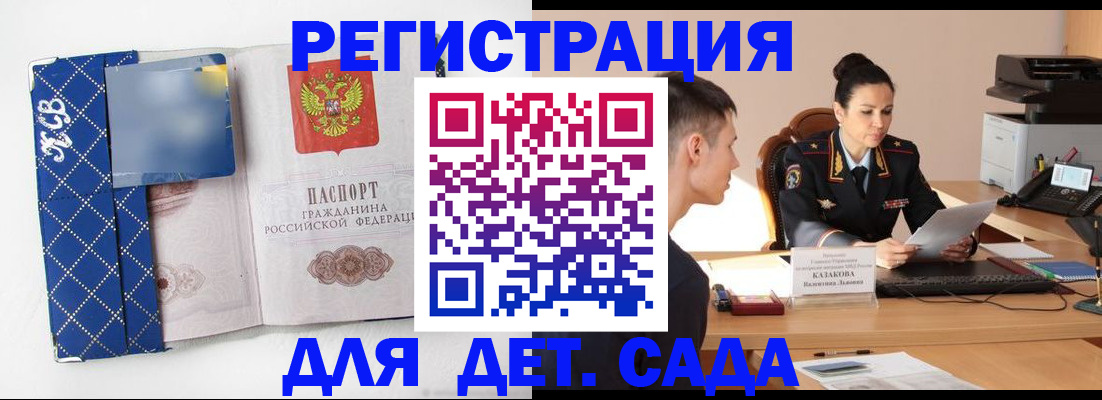 временная регистрация купить в Печоре