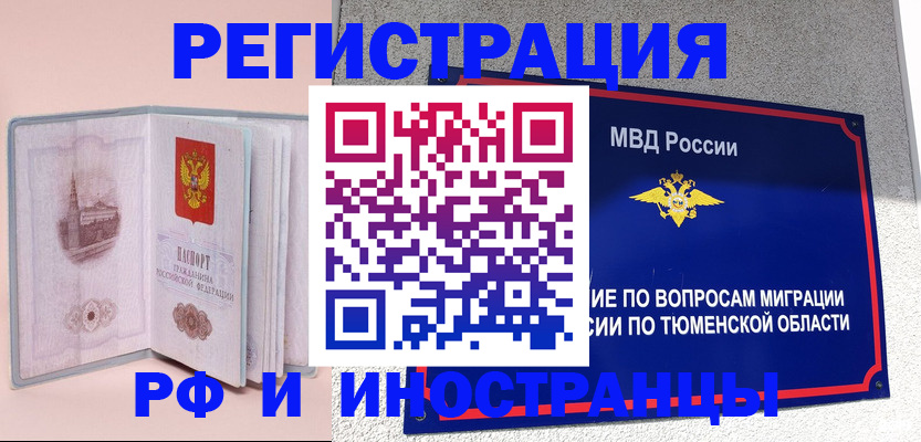 прописка для кредита в Печоре