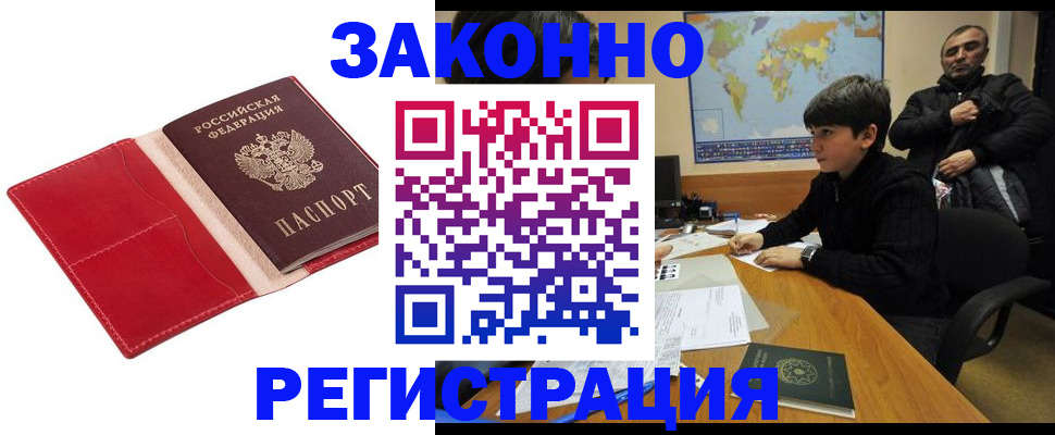 временная регистрация адрес в Печоре