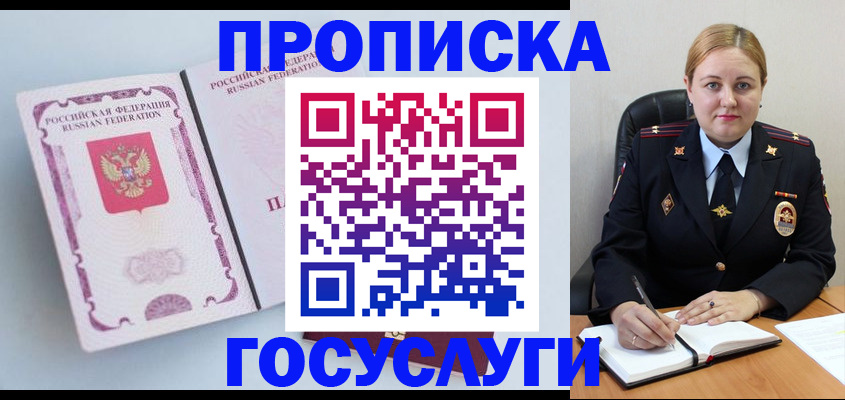 временная регистрация недорого в Печоре