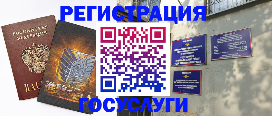 прописка 2025 в Печоре